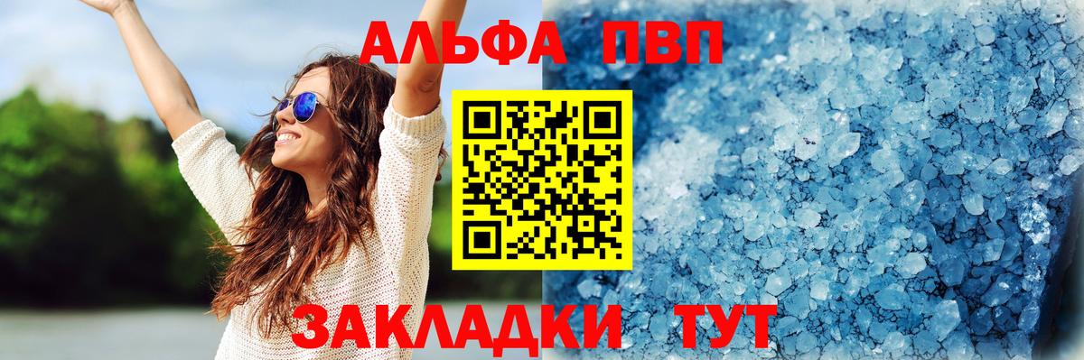 A-PVP крисы CK Владимир