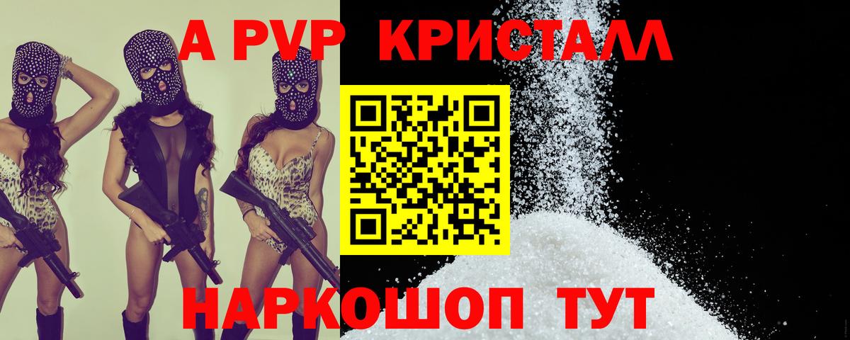 Владимир  Альфа ПВП  Вход с VPN  A-PVP крисы CK  купить наркоту  APVP Соль 