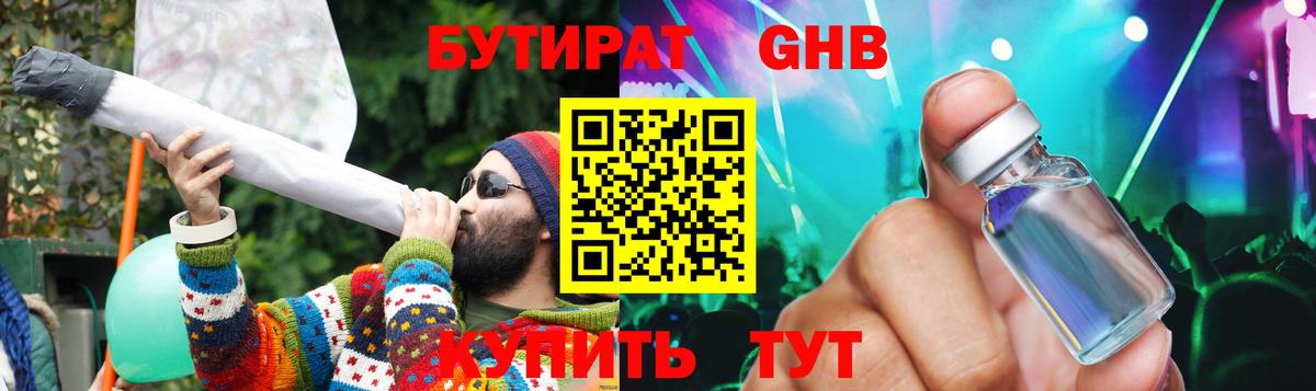 БУТИРАТ  БУТИРАТ вода  Вход с VPN  Владимир 