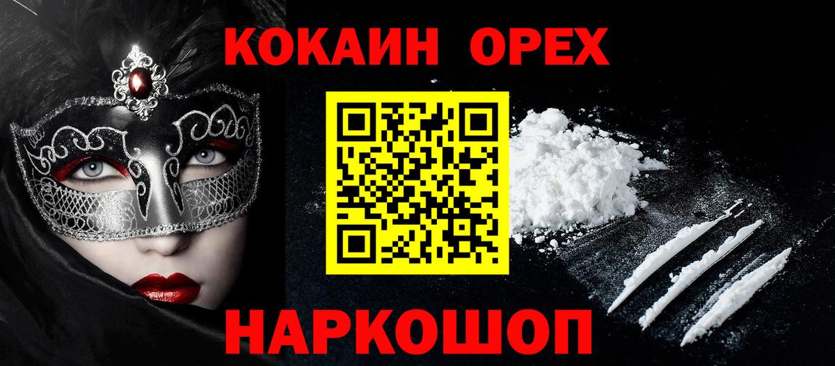 COCAIN 98%  Вход с VPN  COCAIN  Владимир 