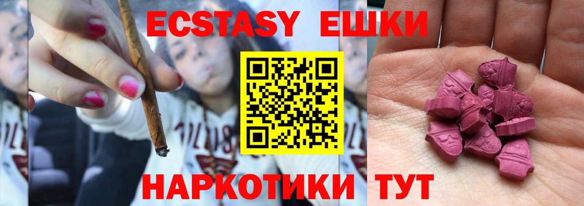 Экстази  Ecstasy Cube  Владимир  Вход с VPN  Ecstasy диски 
