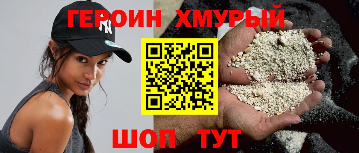 Владимир  ГЕРОИН хмурый  ГЕРОИН  Вход с VPN 