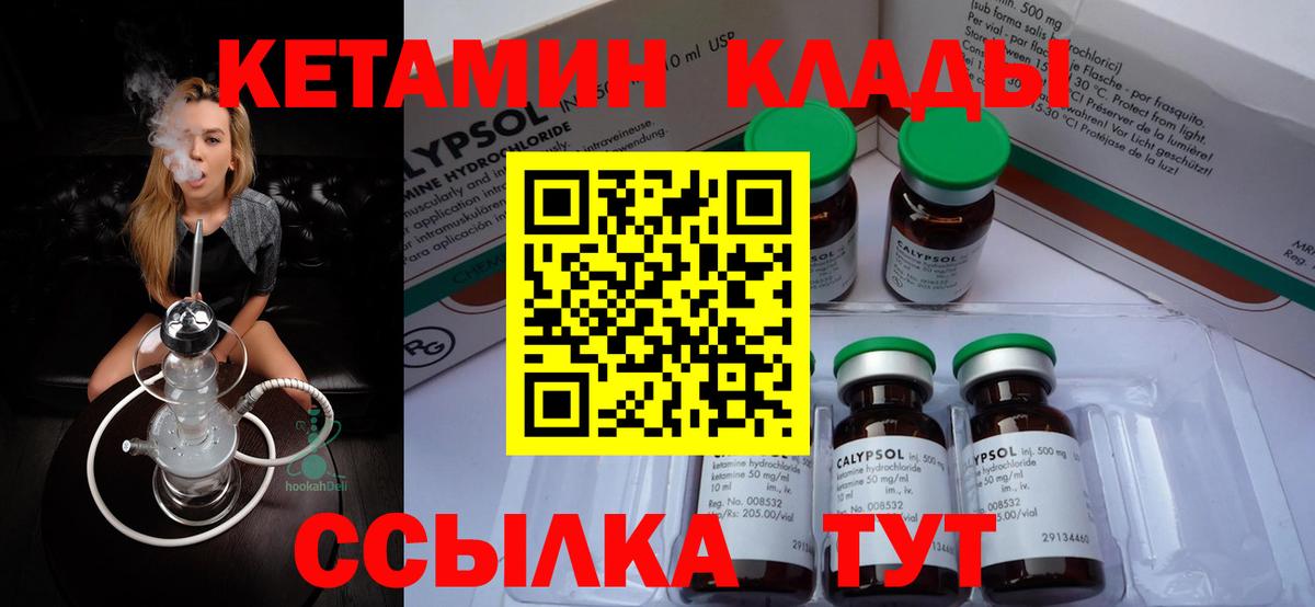 КЕТАМИН VHQ  КЕТАМИН VHQ  Вход с VPN  Владимир 