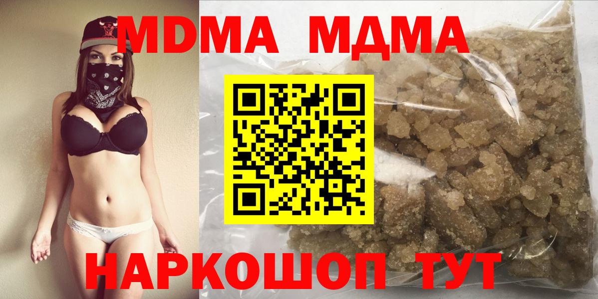Владимир  МДМА  Вход с VPN  MDMA crystal  МДМА Molly 