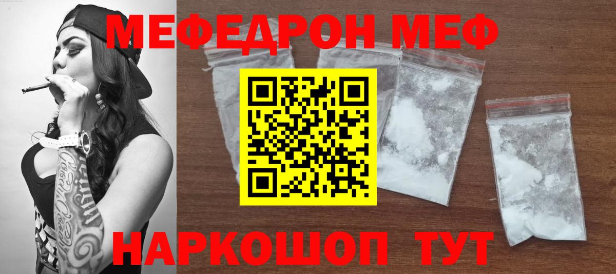 МЕФ  Владимир