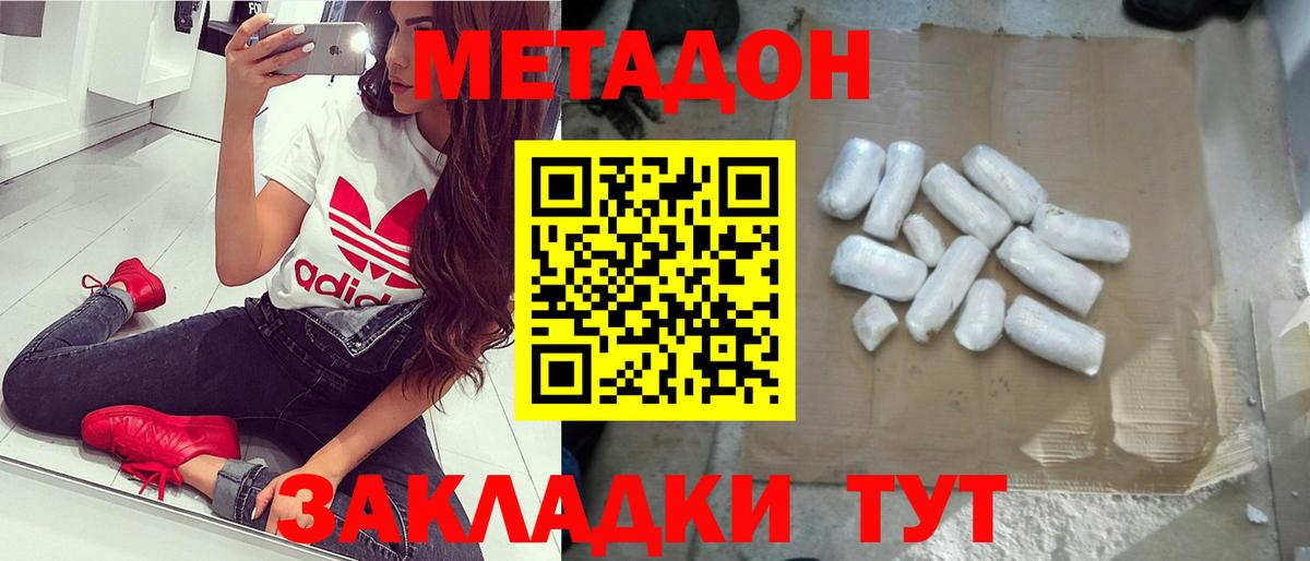 Владимир  МЕТАДОН мёд  Вход с VPN  Метадон VHQ 