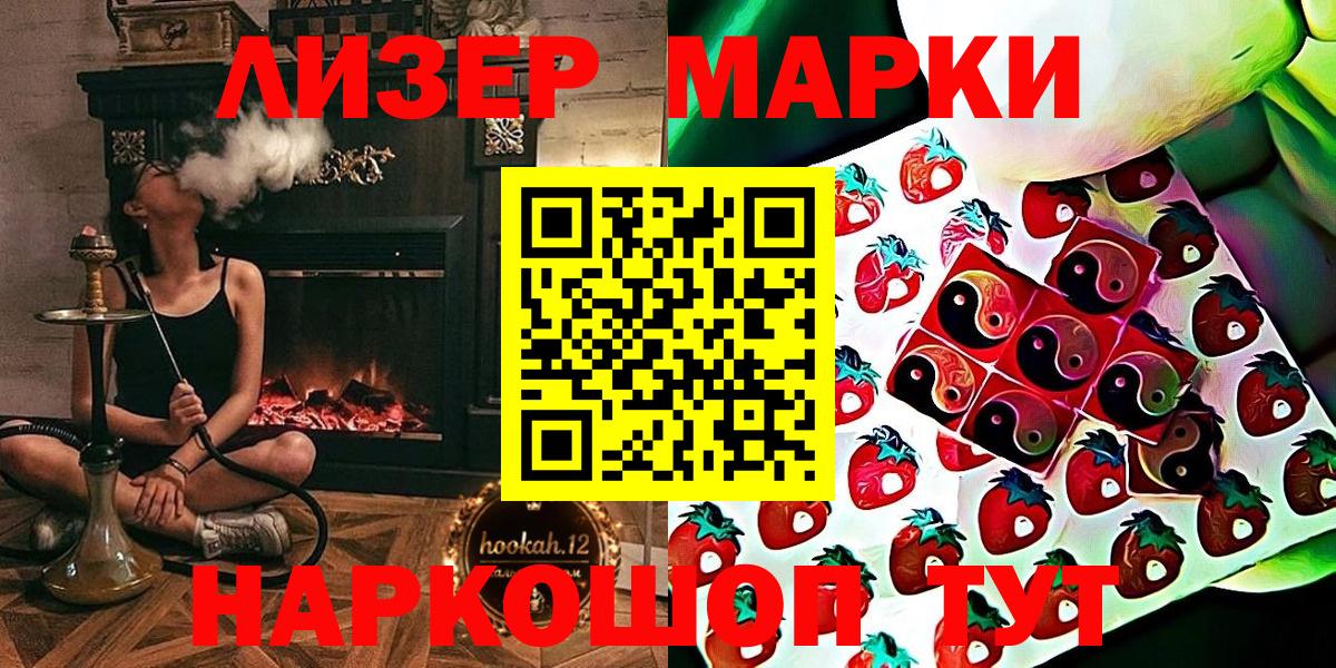 Владимир  Марки N-bome 1,5мг  Вход с VPN 