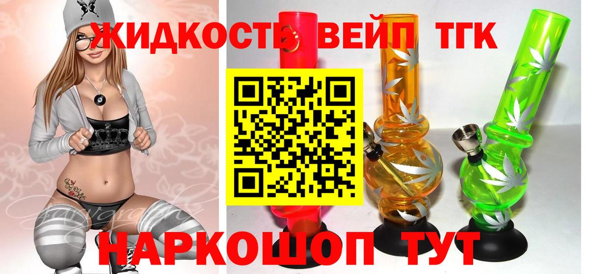 Дистиллят ТГК вейп с тгк Владимир