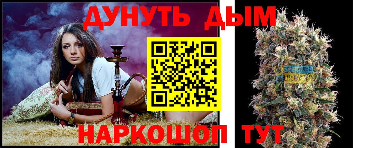 Владимир  Конопля THC 21%  Вход с VPN  Марихуана White Widow 